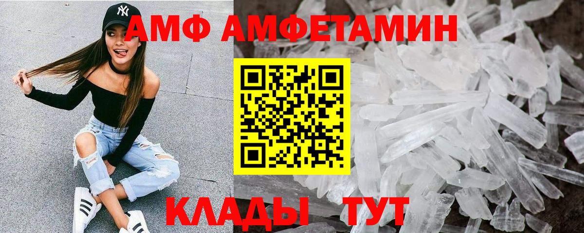 Амфетамин Розовый Кизляр