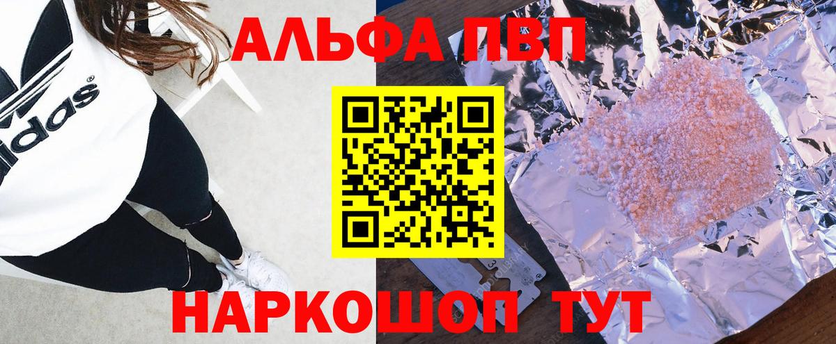 А ПВП Crystall  Вход с VPN  Кизляр  A PVP  Alpha-PVP VHQ 