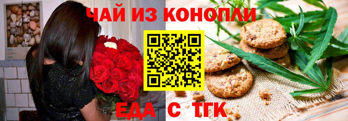 Кизляр  Canna-Cookies конопля  Вход с VPN 