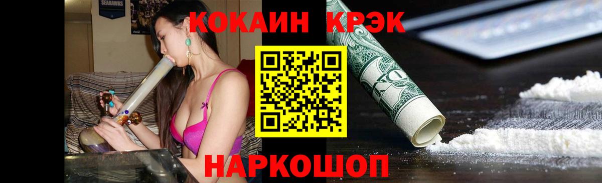 Cocaine Перу Кизляр