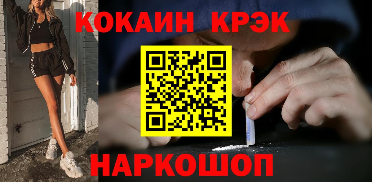Кизляр  Кокаин FishScale  COCAIN Перу  Вход с VPN 