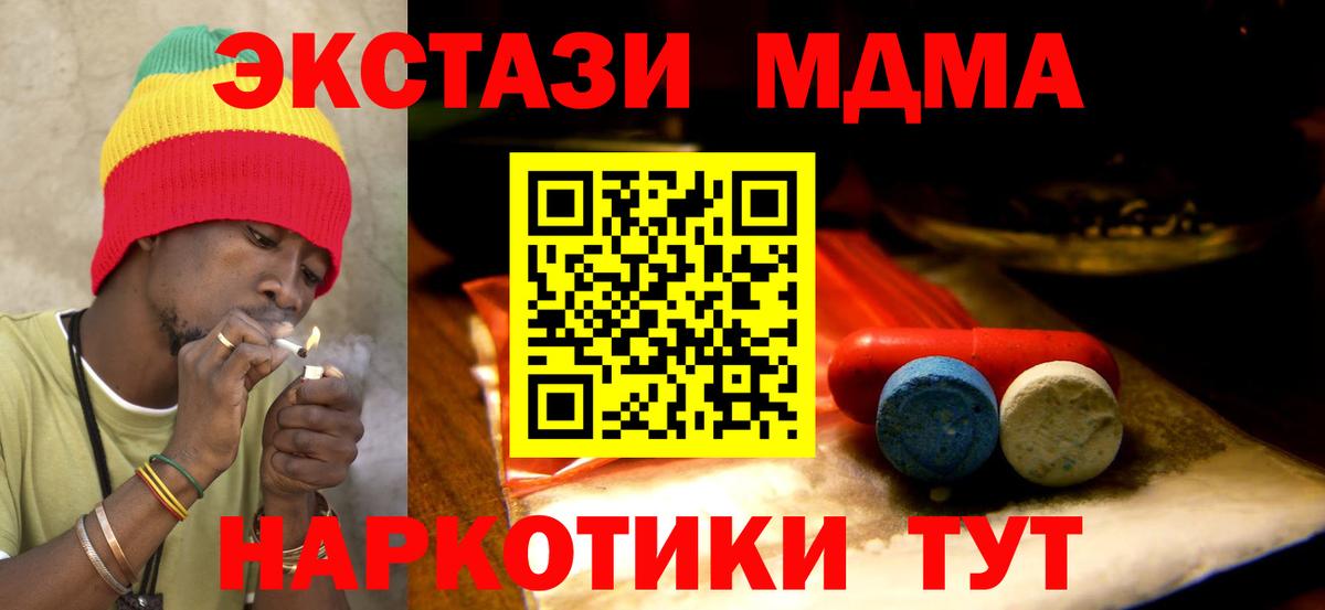 ЭКСТАЗИ MDMA  Вход с VPN  ЭКСТАЗИ  Кизляр 