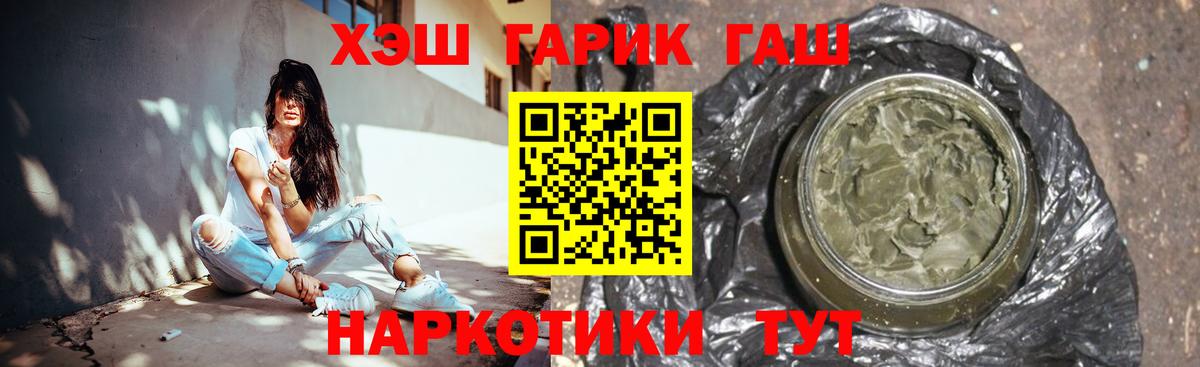 ГАШ  Вход с VPN  ГАШ Изолятор  Кизляр  ГАШИШ убойный 