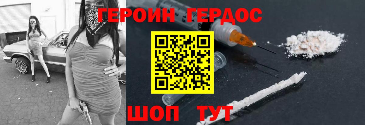 ГЕРОИН афганец Кизляр