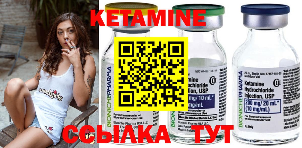 КЕТАМИН VHQ Кизляр