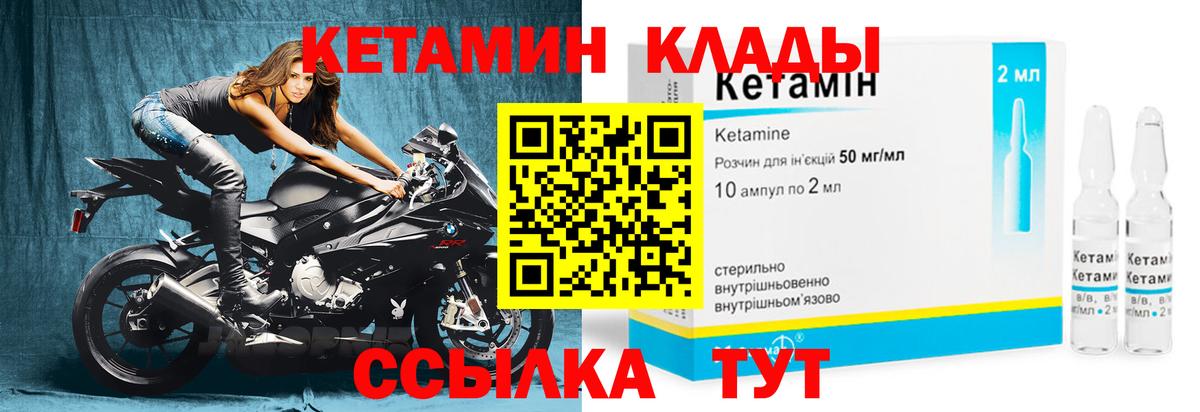 Кетамин ketamine  Кетамин ketamine  Кизляр  Вход с VPN 