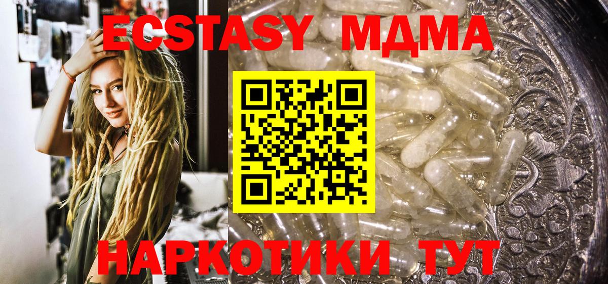Кизляр  МДМА crystal  Вход с VPN  МДМА crystal 