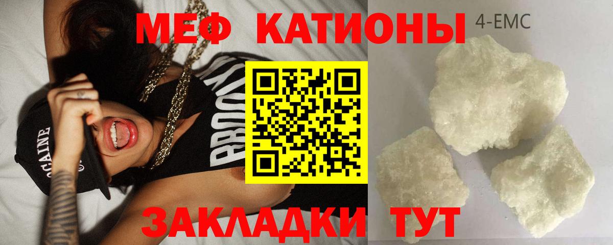 МЯУ-МЯУ 4 MMC  МЕФ mephedrone  Кизляр  Вход с VPN 