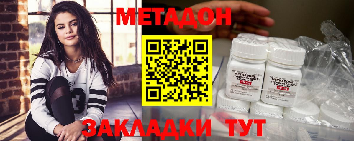 Кизляр  Метадон methadone  МЕТАДОН methadone  Вход с VPN 