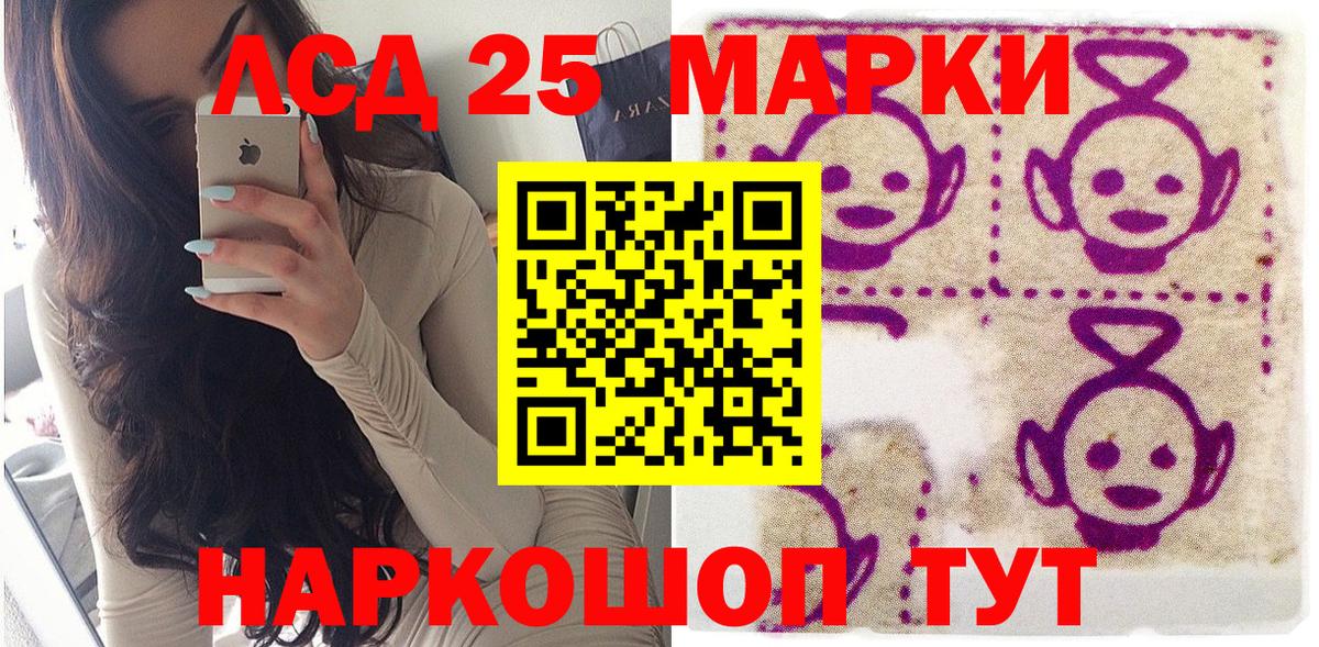 Марки 25I-NBOMe  Наркотические марки 1500мкг  наркошоп  Кизляр  Вход с VPN 